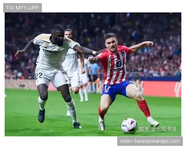 特写镜头:看台上观战的莫拉塔,与马竞队友热议场上局势